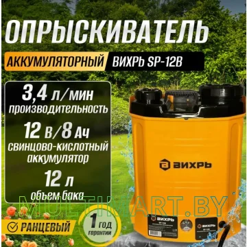 Опрыскиватель Вихрь SP-12В картинка 7